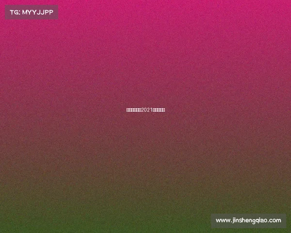 北京长跑赛事2021北京长跑节